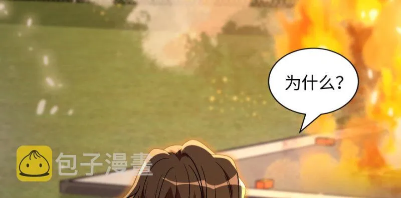 第163话 第31页