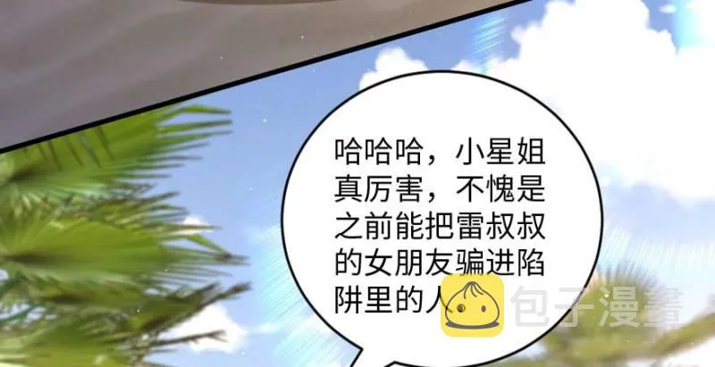 第162话 第12页