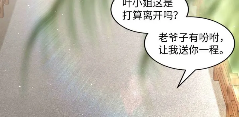 第162话 第33页