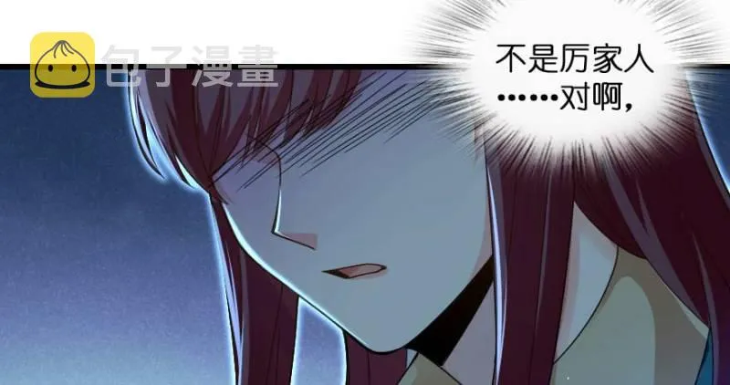 第162话 第50页