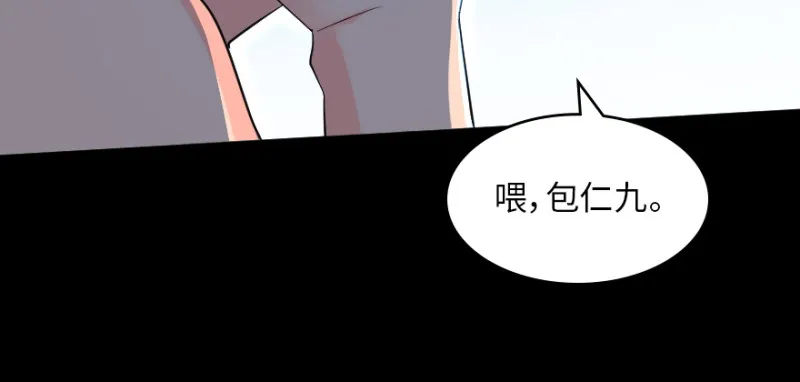 第161话 第4页