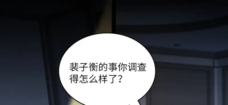 第161话 第6页