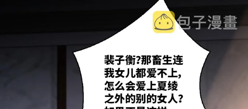 第161话 第16页