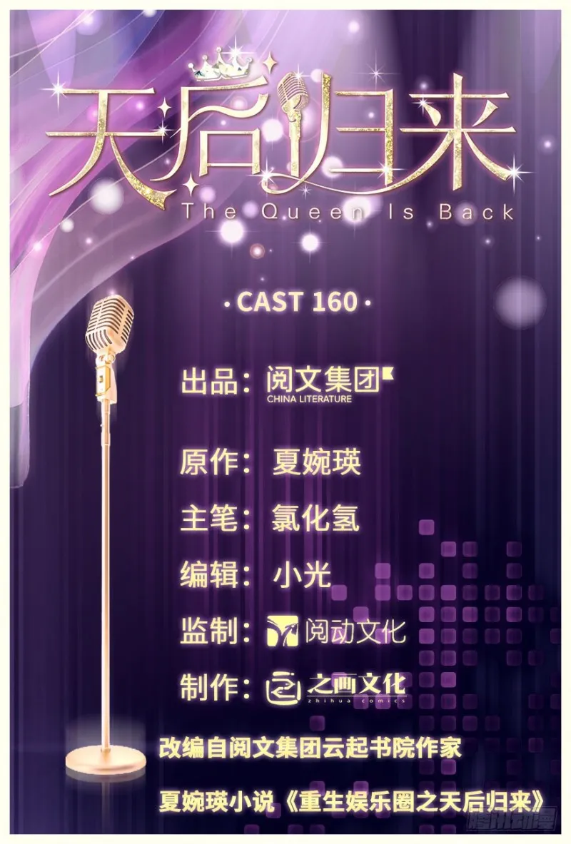 第160话 第1页