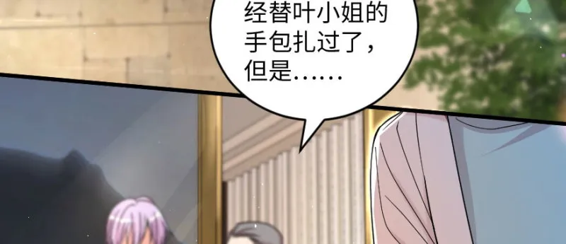 第160话 第5页