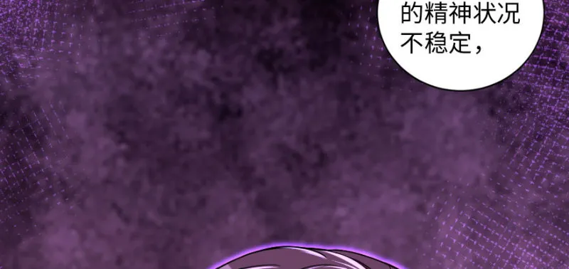 第160话 第9页