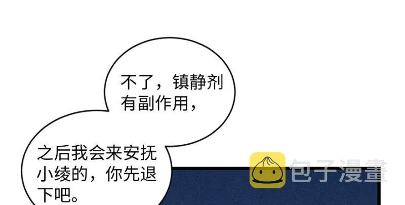 第160话 第14页