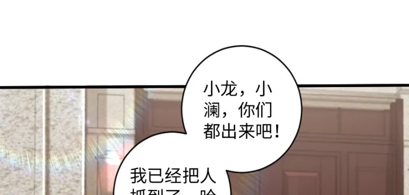 第159话 第2页