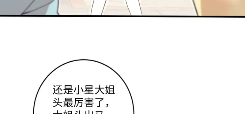 第159话 第5页