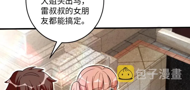 第159话 第6页