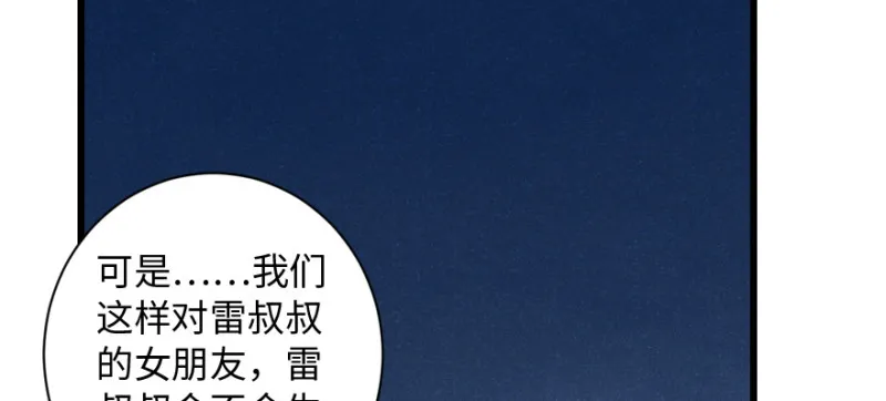 第159话 第10页