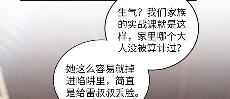 第159话 第13页
