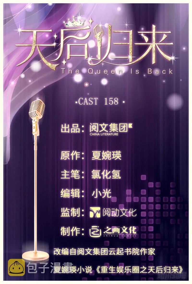 第158话 第1页