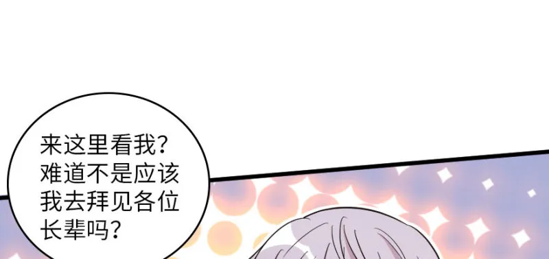 第158话 第21页
