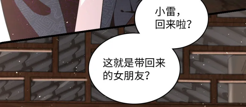 第157话 第9页