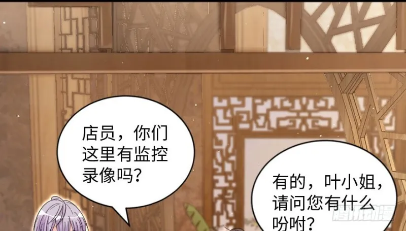 第156话 第5页