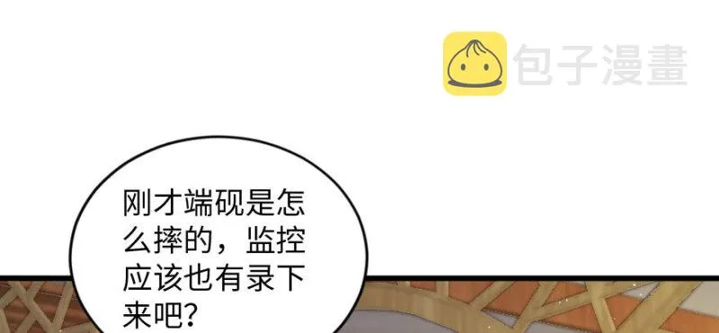 第156话 第10页