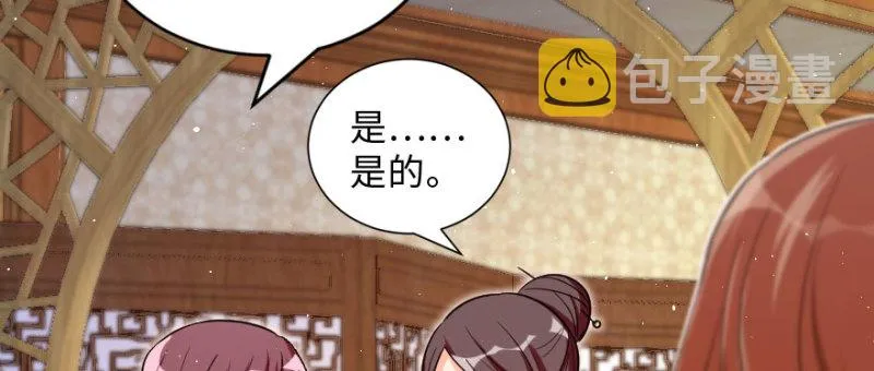 第156话 第11页