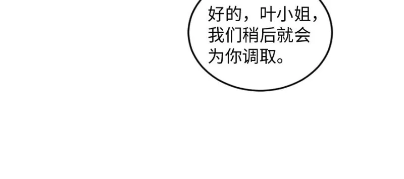 第156话 第23页
