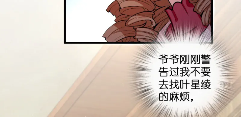 第156话 第30页