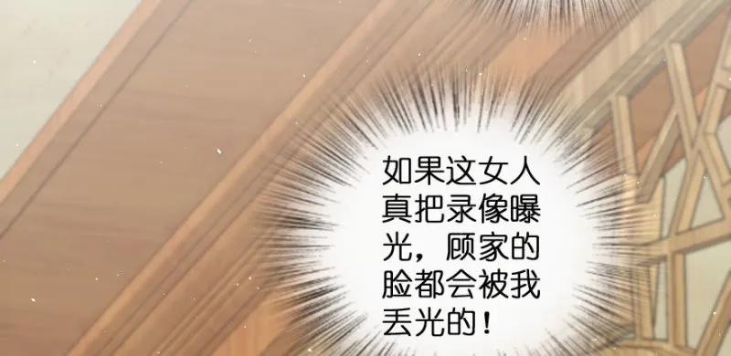 第156话 第31页