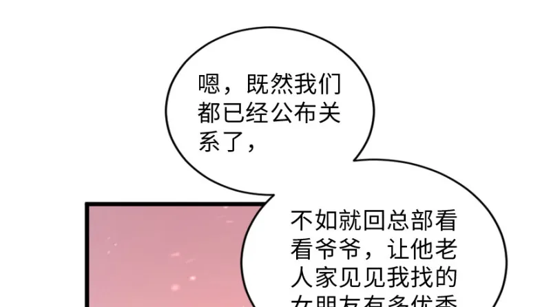第155话 第9页