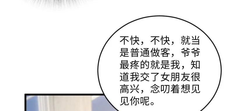 第155话 第14页