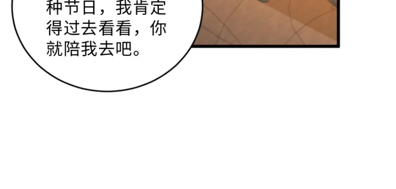 第155话 第17页