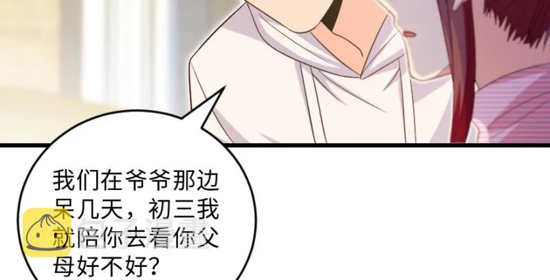 第155话 第28页