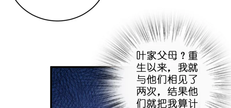 第155话 第29页