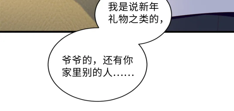 第155话 第44页