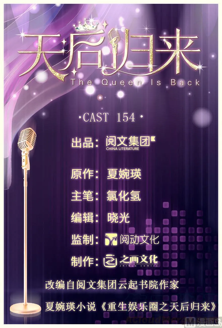 第154话 第1页
