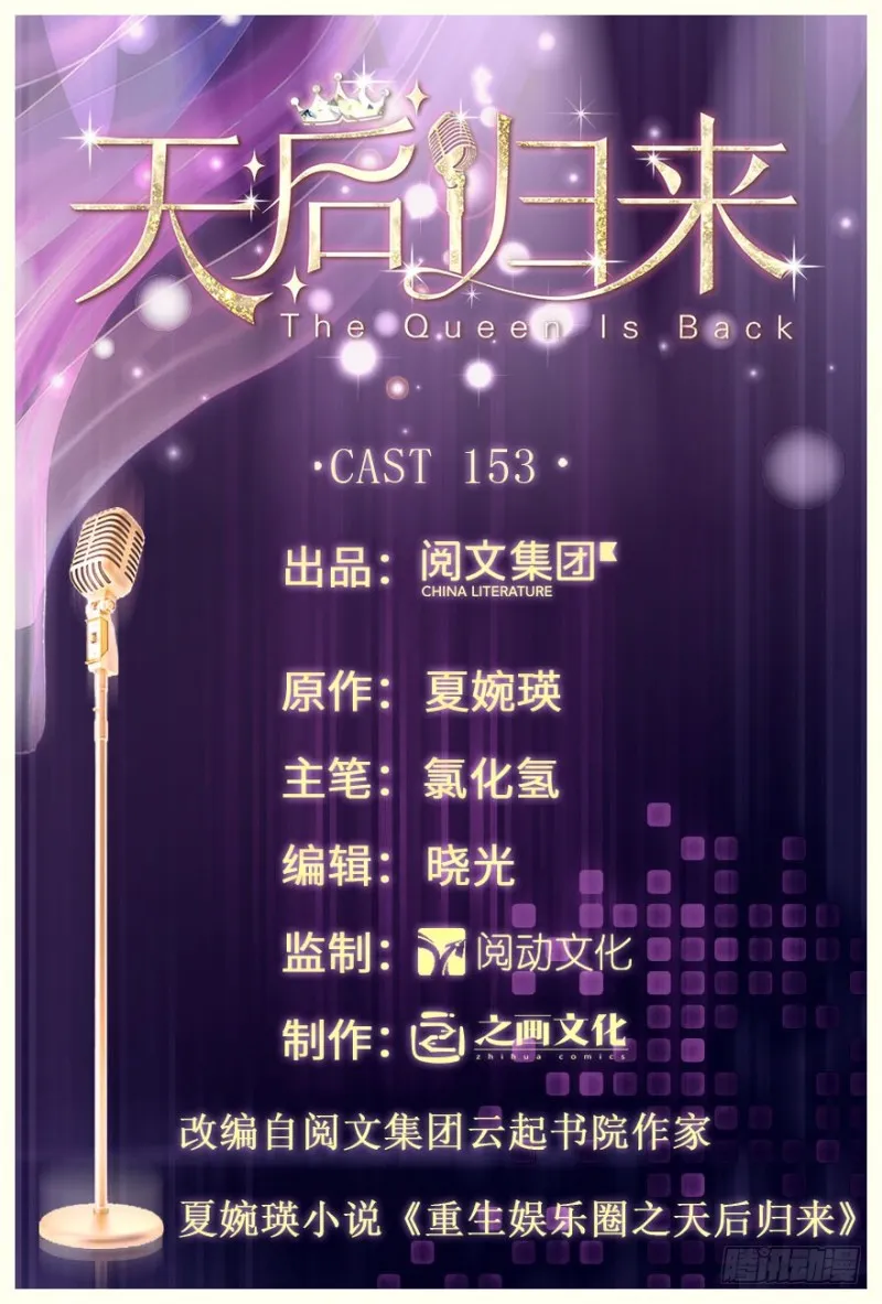 第153话 第1页