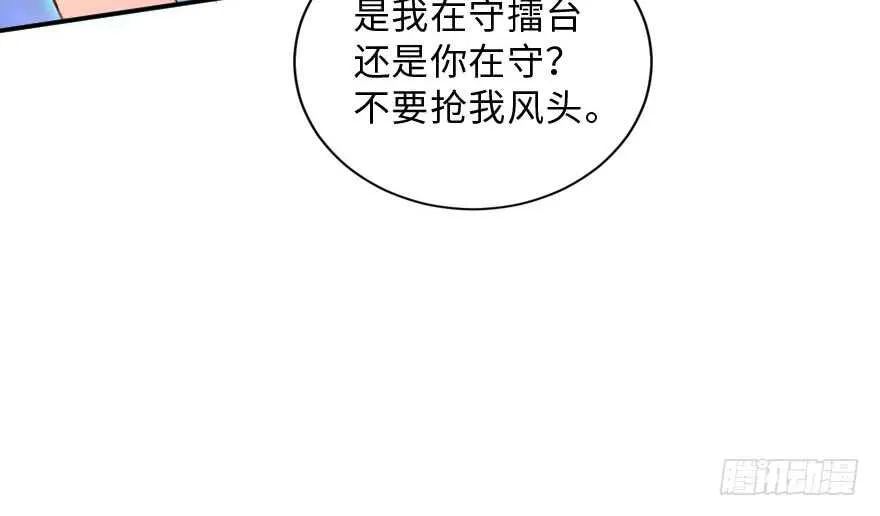 第144话 第30页