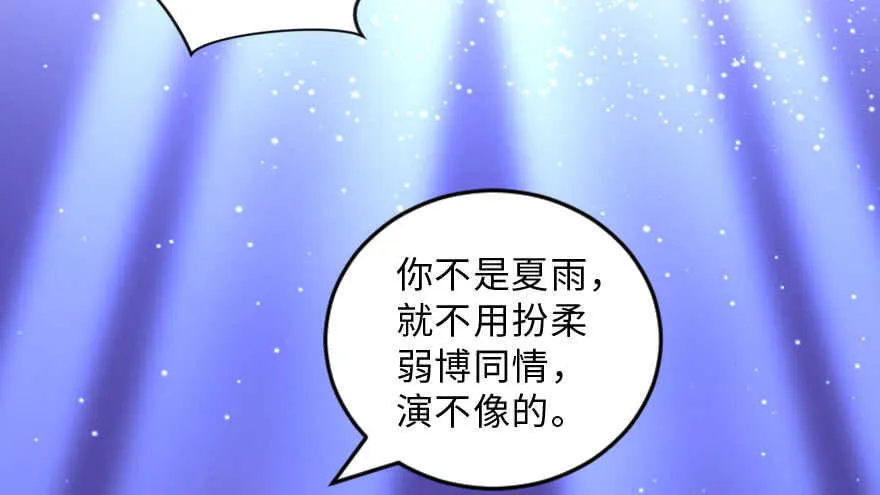 第143话 第30页