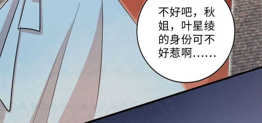 第142话 第36页