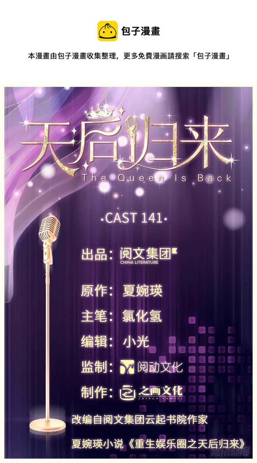 第141话 第1页