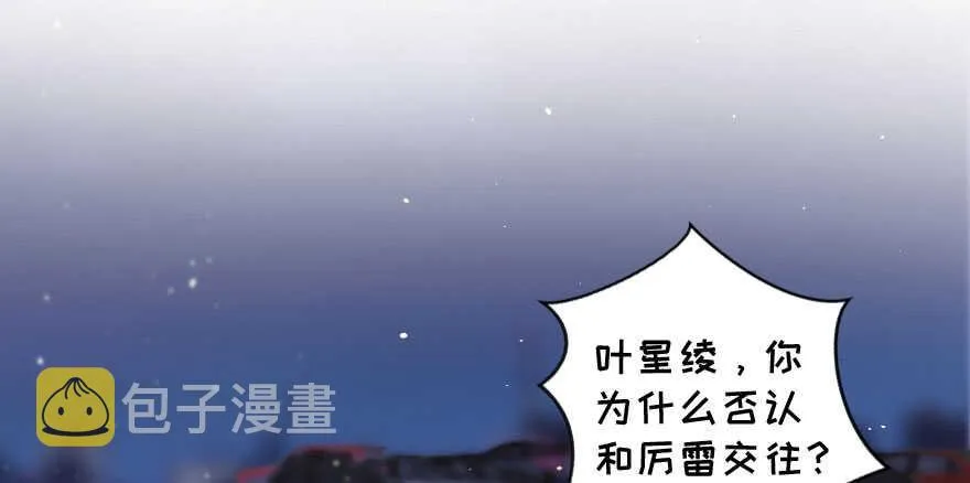 第141话 第2页