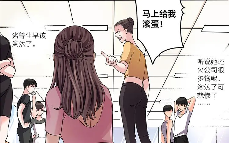 第1话 第51页