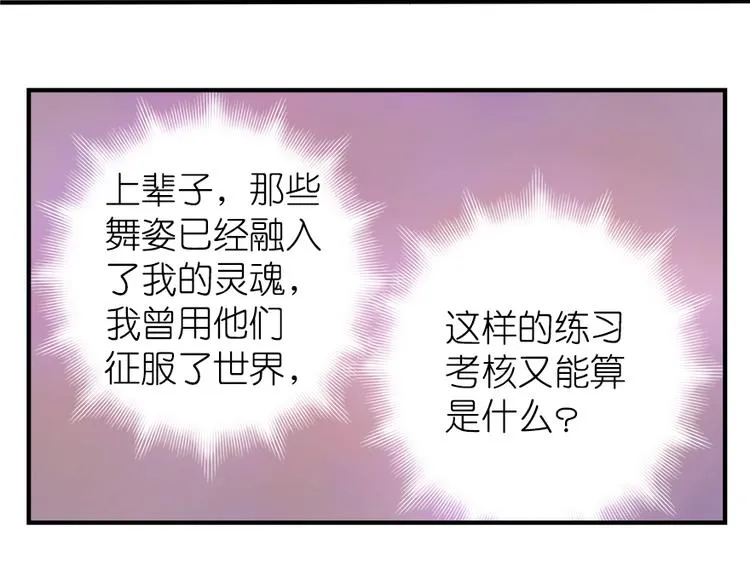 第1话 第88页