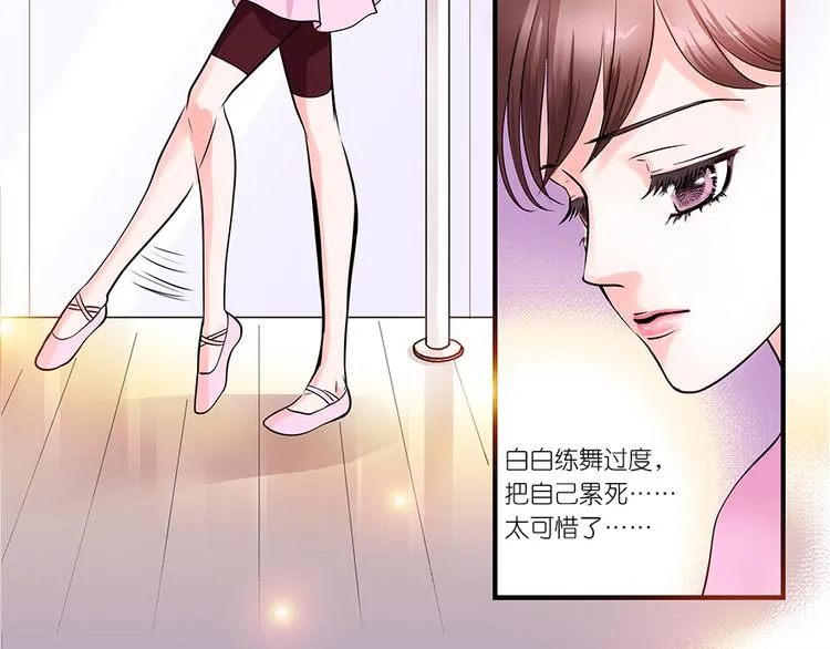 第2话 第16页