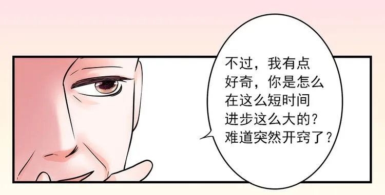 第2话 第21页