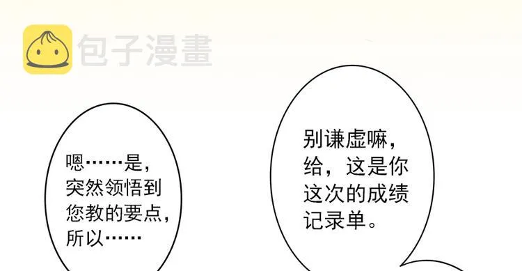 第2话 第22页