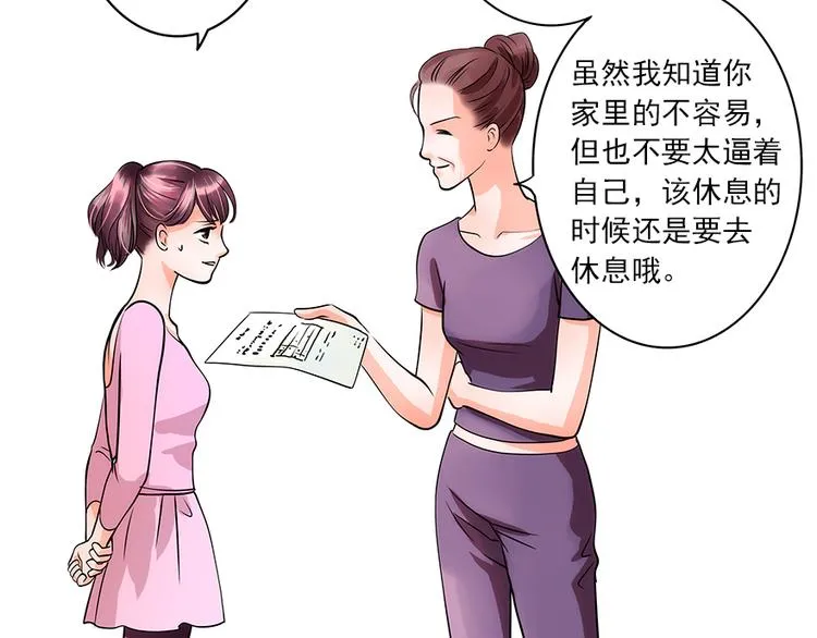 第2话 第23页