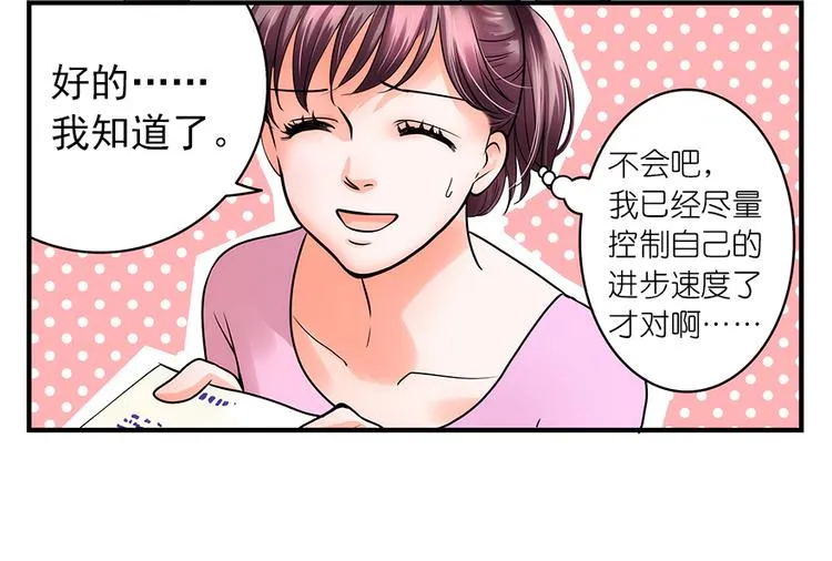 第2话 第25页