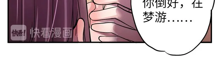 第2话 第59页