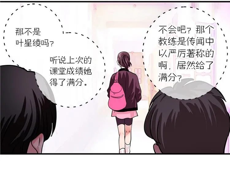 第3话 第8页