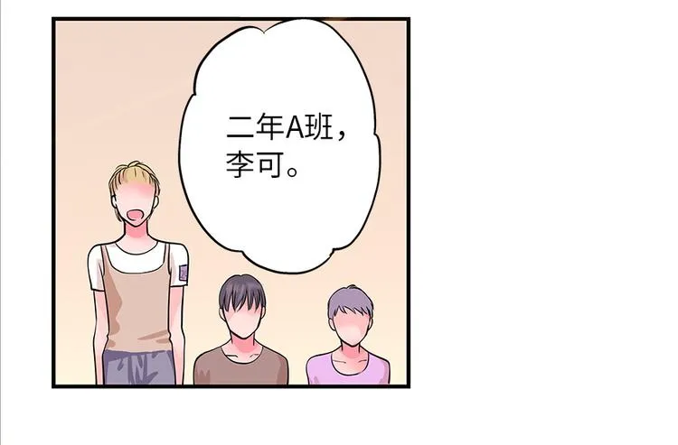 第3话 第43页