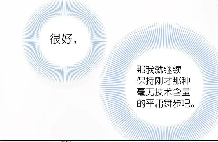 第4话 第17页