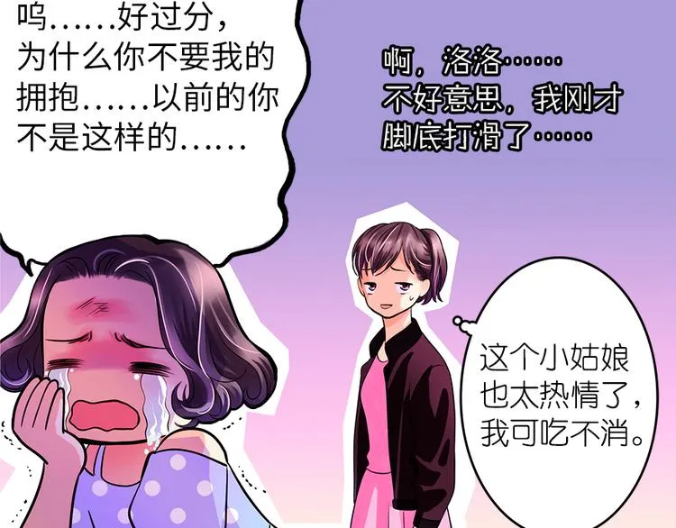 第4话 第44页